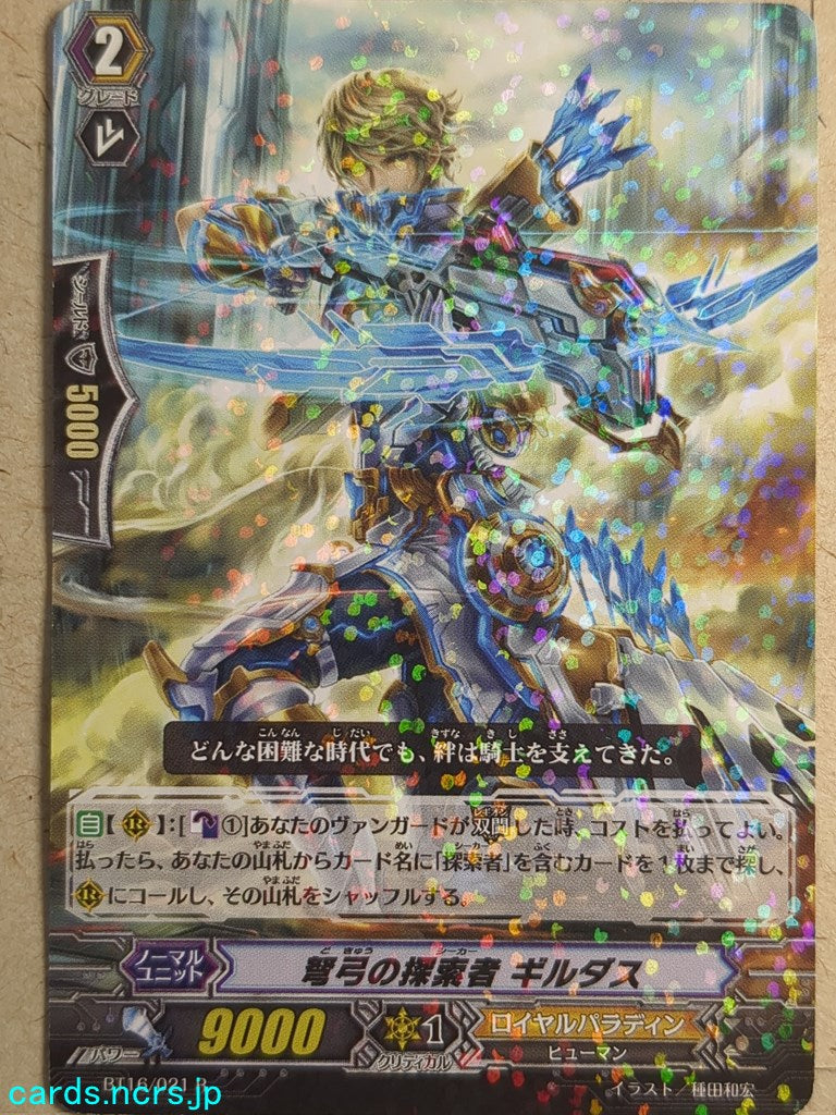 Cardfight!! Vanguard VAN/BT16/021R R-Holo Gildas Trading Card NM