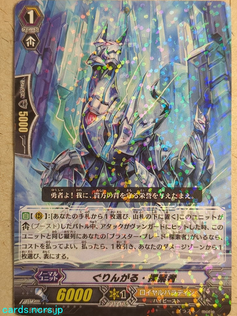 Cardfight!! Vanguard VAN/BT16/023R R-Holo Trading Card PL