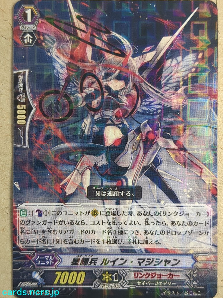 Cardfight!! Vanguard VAN/BT15/033R R-Holo Ruin Magician Trading Card PL