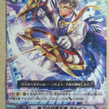Cardfight!! Vanguard VAN/BT13/021R R-Holo Armen Trading Card PL