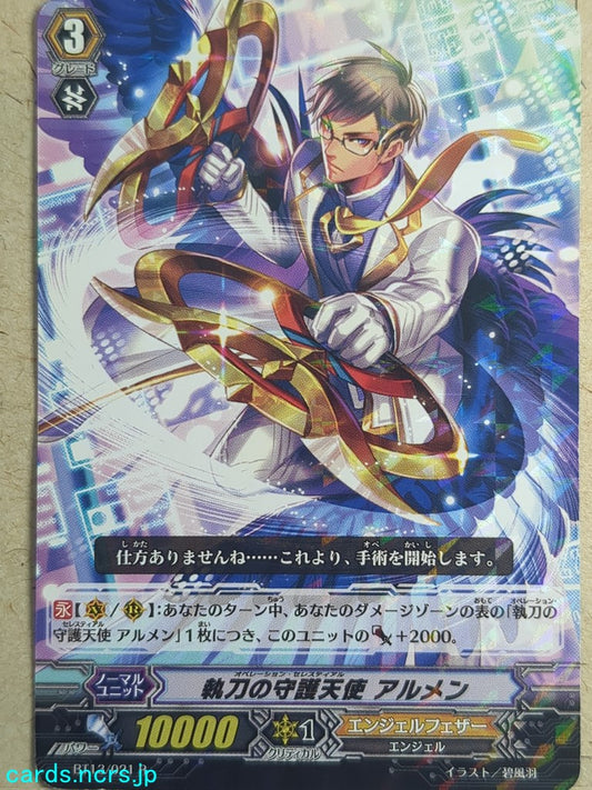 Cardfight!! Vanguard VAN/BT13/021R R-Holo Armen Trading Card NM