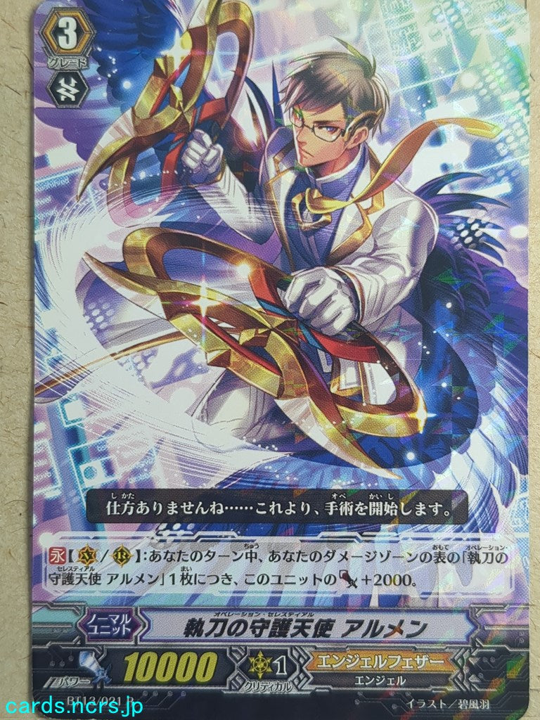 Cardfight!! Vanguard VAN/BT13/021R R-Holo Armen Trading Card PL