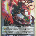Cardfight!! Vanguard VAN/BT11/030R R-Holo Gandharva Trading Card PL