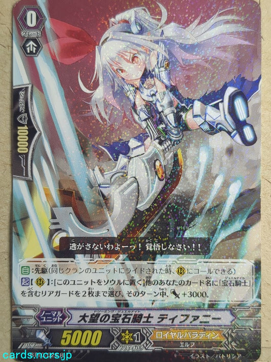 Cardfight!! Vanguard VAN/BT10/024R R-Holo Tiffany Trading Card VG
