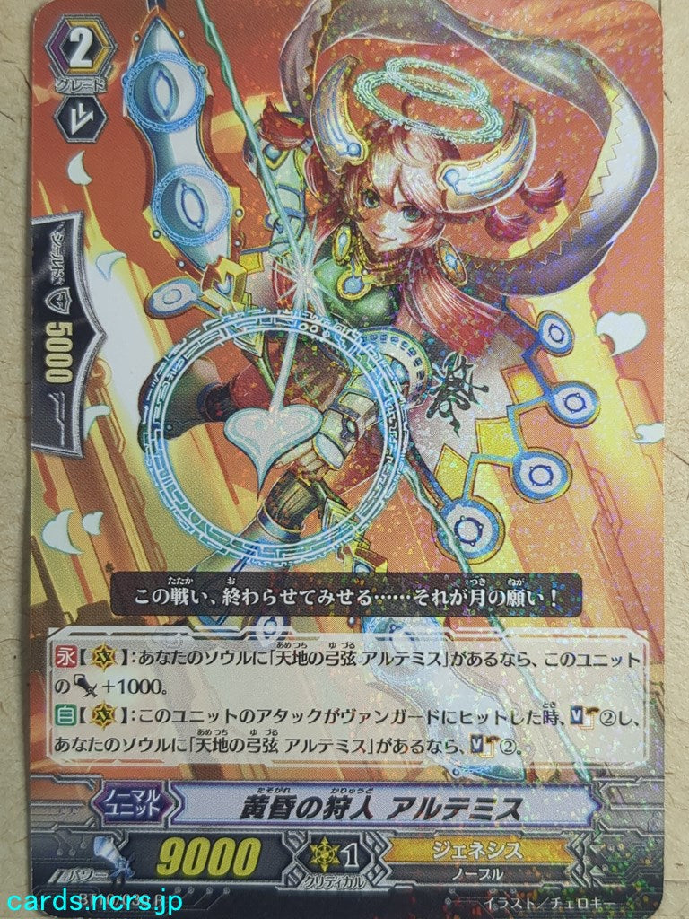 Cardfight!! Vanguard VAN/BT10/030R R-Holo Artemis Trading Card PL