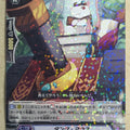 Cardfight!! Vanguard VAN/BT07/027R R-Holo Trading Card PL