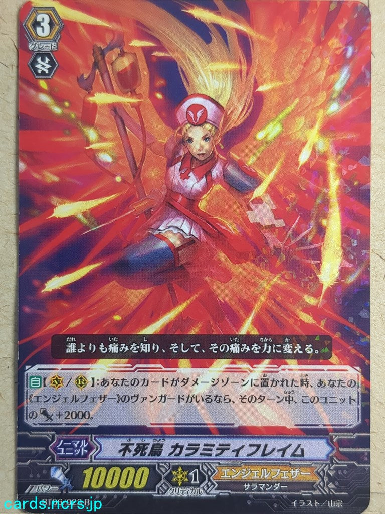 Cardfight!! Vanguard VAN/BT06/023R R-Holo Calamity Flame Trading Card NM