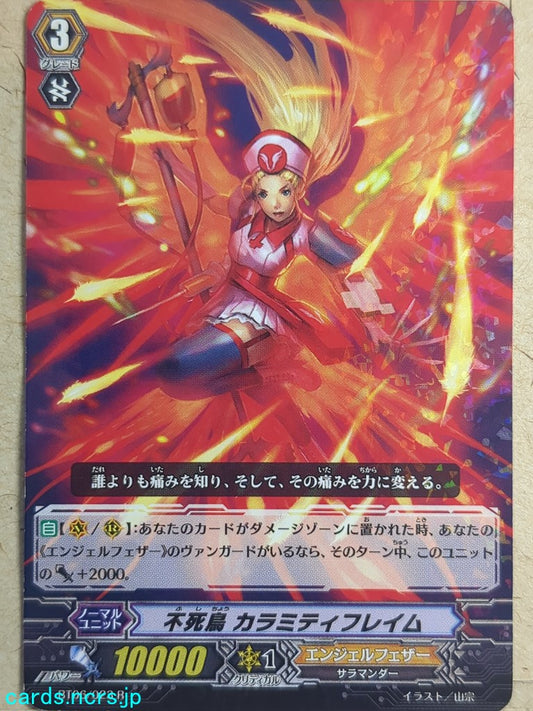 Cardfight!! Vanguard VAN/BT06/023R R-Holo Calamity Flame Trading Card NM