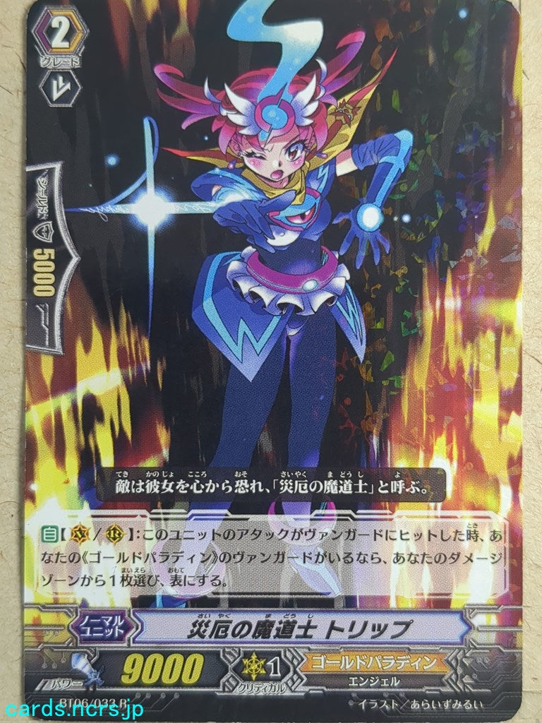 Cardfight!! Vanguard VAN/BT06/033R R-Holo Tripp Trading Card PL