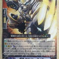 Cardfight!! Vanguard VAN/BT06/042R R-Holo White Tiger Trading Card NM
