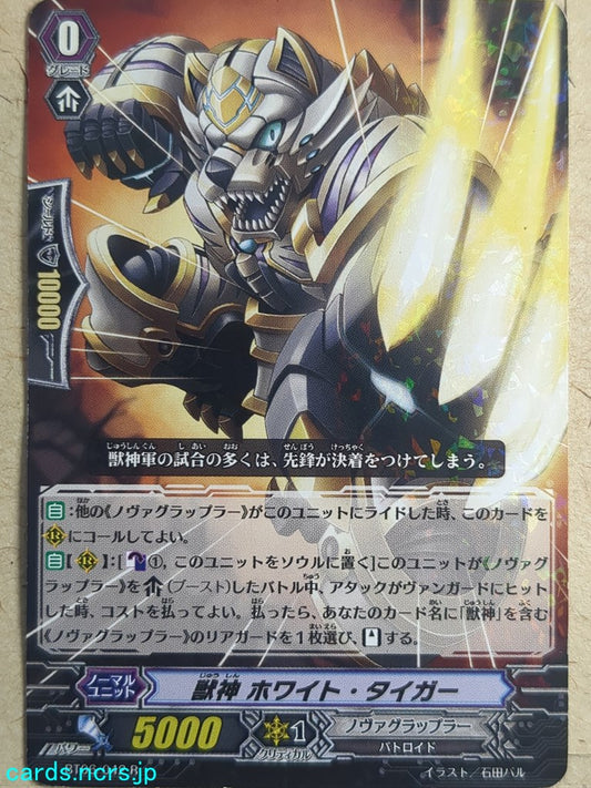 Cardfight!! Vanguard VAN/BT06/042R R-Holo White Tiger Trading Card NM