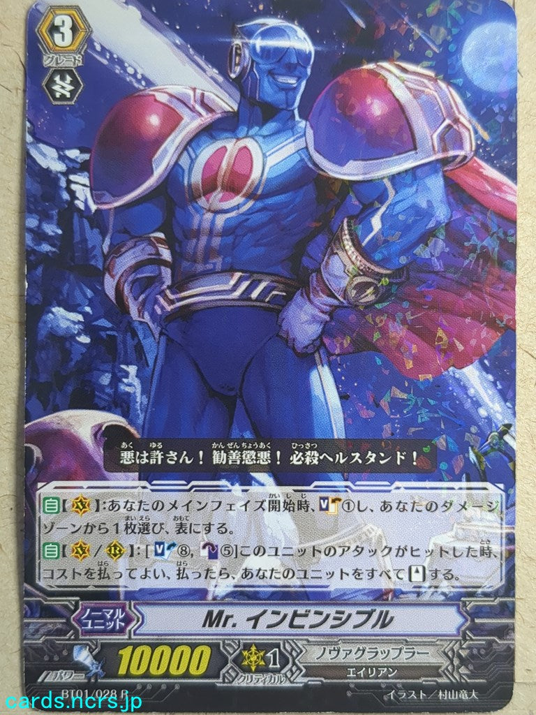 Cardfight!! Vanguard VAN/BT01/028R R-Holo Trading Card PL
