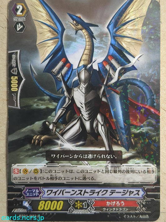Cardfight!! Vanguard VAN/BT01/023R R-Holo Tejas Trading Card NM