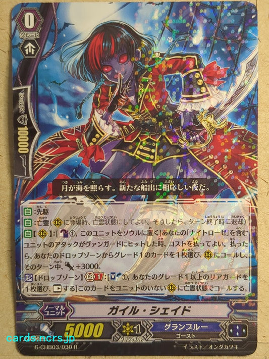 Cardfight!! Vanguard VAN/G-CHB03/030R R-Holo Trading Card NM