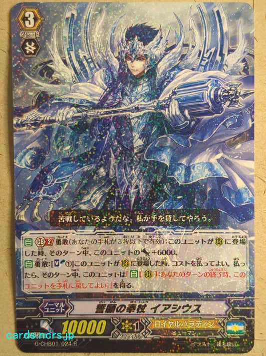 Cardfight!! Vanguard VAN/G-CHB01/024R R-Holo Iasius Trading Card NM