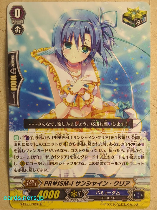Cardfight!! Vanguard VAN/G-CB03/026R R-Holo Sunshine Clear Trading Card NM