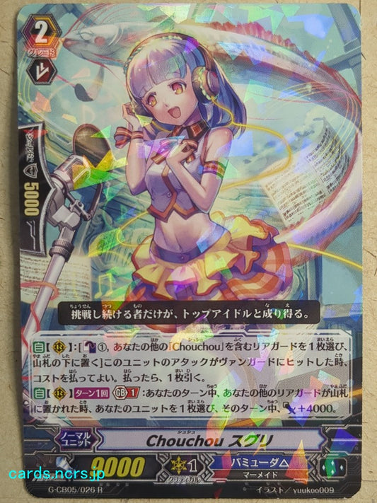 Cardfight!! Vanguard VAN/G-CB05/026R R-Holo Suguri Trading Card NM