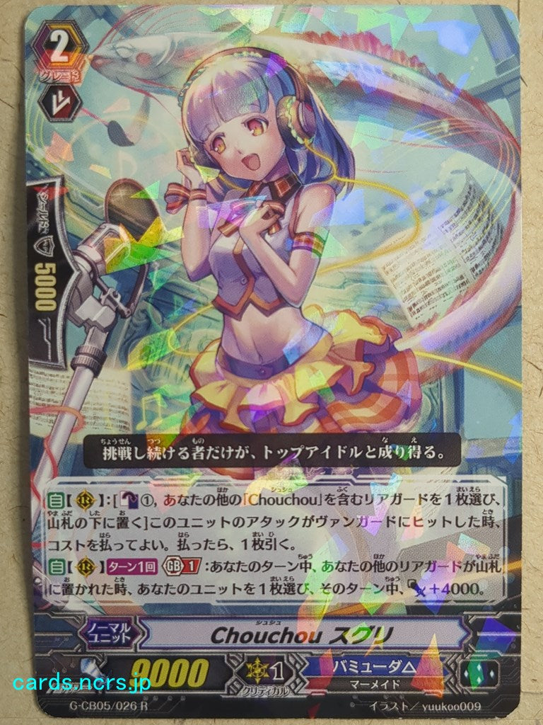 Cardfight!! Vanguard VAN/G-CB05/026R R-Holo Suguri Trading Card PL
