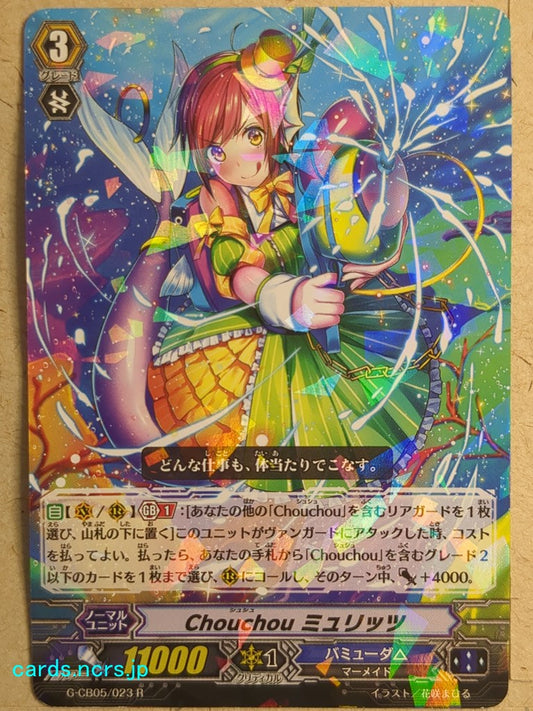 Cardfight!! Vanguard VAN/G-CB05/023R R-Holo Muritz Trading Card NM