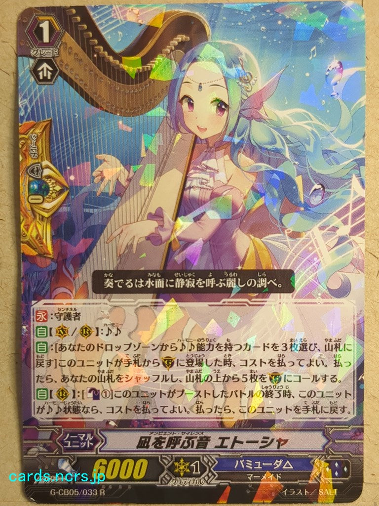 Cardfight!! Vanguard VAN/G-CB05/033R R-Holo Trading Card PL