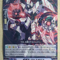 Cardfight!! Vanguard VAN/G-CB06/022R R-Holo Crusgabel Trading Card PL