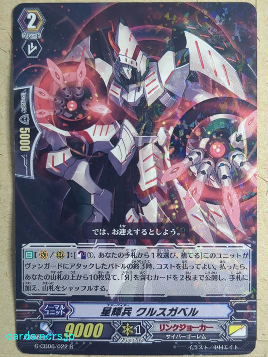 Cardfight!! Vanguard VAN/G-CB06/022R R-Holo Crusgabel Trading Card NM
