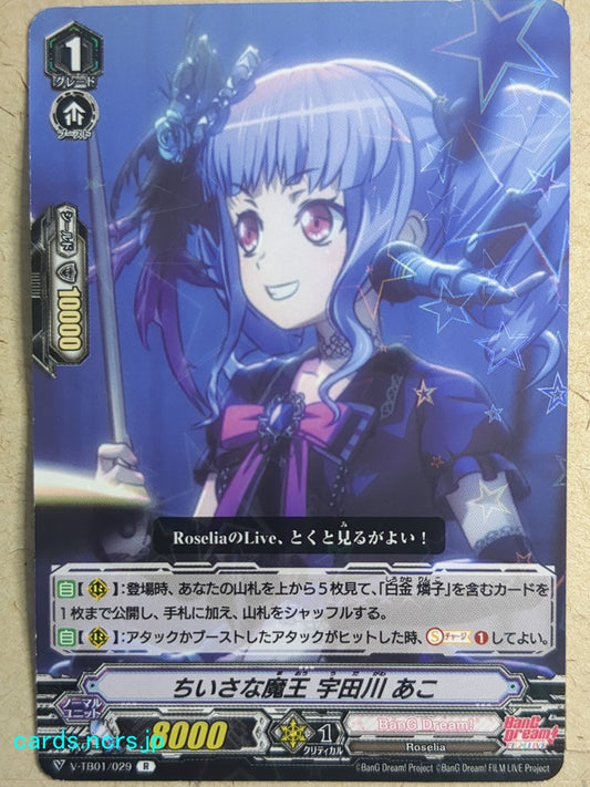 Cardfight!! Vanguard BanG Dream! VAN/V-TB01/029R R-Holo Ako Udagawa Trading Card NM