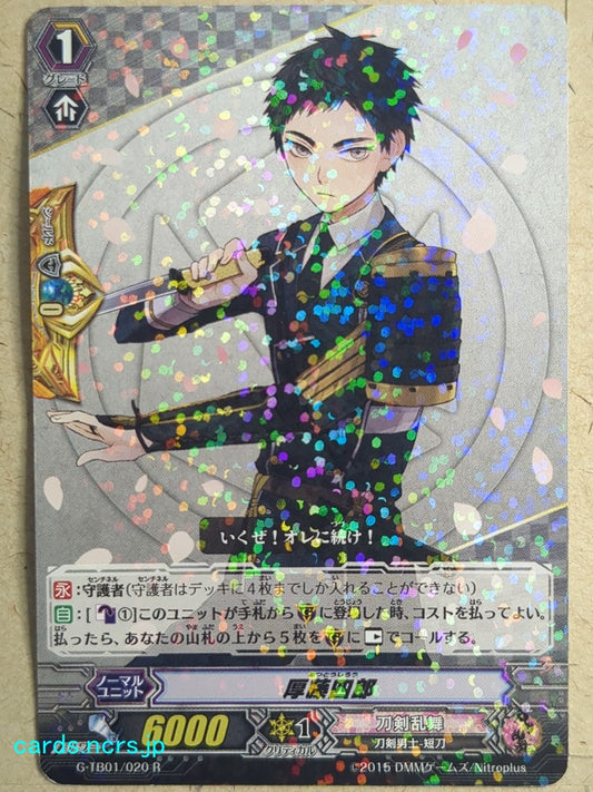 Cardfight!! Vanguard Touken Ranbu VAN/G-TB01/020R R-Holo Atsushi Toushirou Trading Card NM