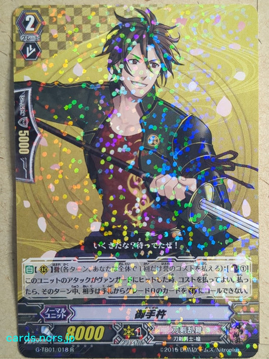 Cardfight!! Vanguard Touken Ranbu VAN/G-TB01/018R R-Holo Otegine Trading Card NM