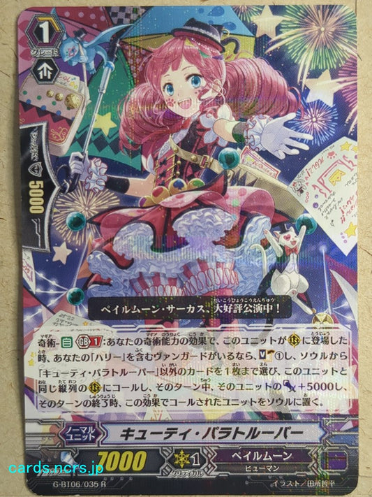 Cardfight!! Vanguard VAN/G-BT06/035R R-Holo Trading Card NM