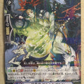 Cardfight!! Vanguard VAN/G-BT04/033R R-Holo Jormungand Trading Card PL