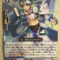 Cardfight!! Vanguard VAN/G-BT01/024R R-Holo Sicilus Trading Card PL