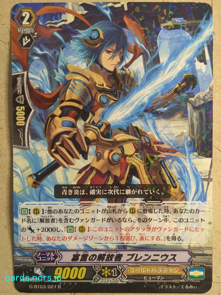Cardfight!! Vanguard VAN/G-BT03/027R R-Holo Brennius Trading Card PL