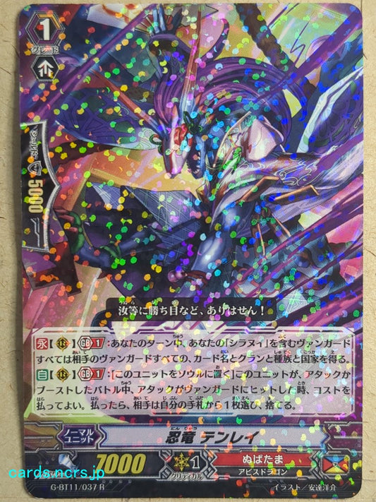 Cardfight!! Vanguard VAN/G-BT11/037R R-Holo Tenrei Trading Card PL