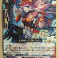 Cardfight!! Vanguard VAN/G-BT06/041R R-Holo Trading Card PL
