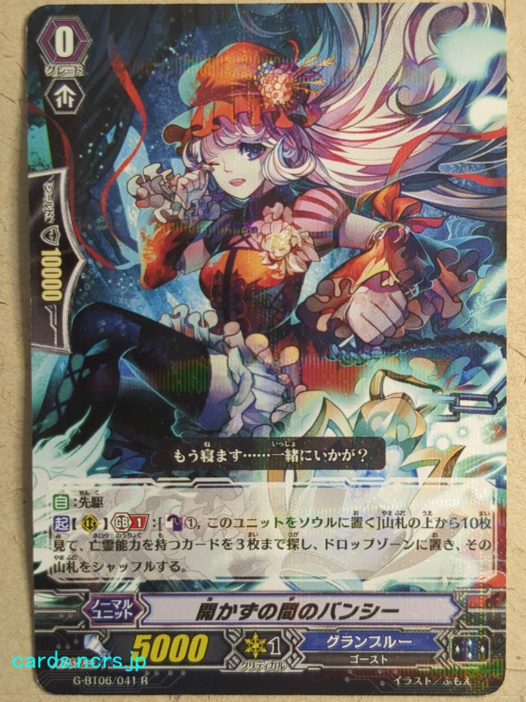 Cardfight!! Vanguard VAN/G-BT06/041R R-Holo Trading Card PL
