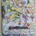 Cardfight!! Vanguard VAN/TD13/006 TD Jupiter Trading Card PL