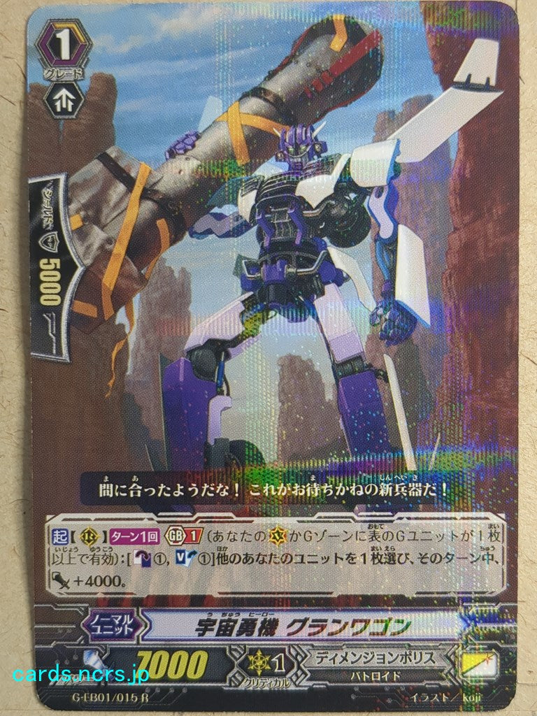 Cardfight!! Vanguard VAN/G-EB01/015R R-Holo Grandwagon Trading Card PL