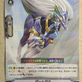Cardfight!! Vanguard VAN/V-BT01/027R R-Holo Trading Card NM