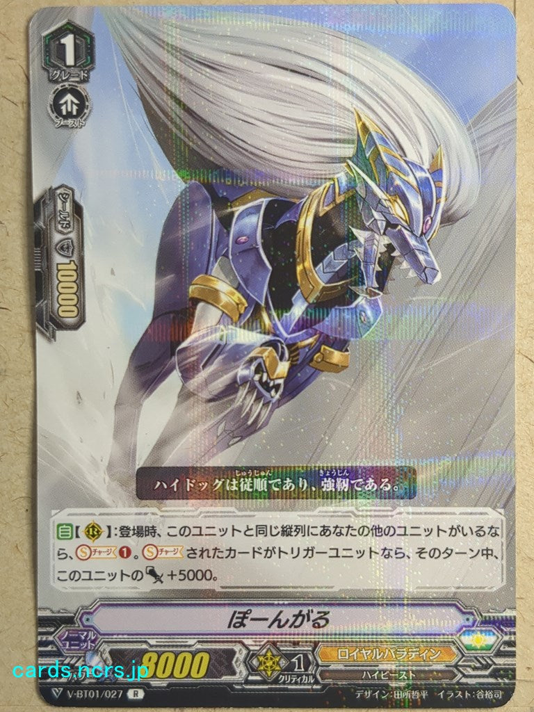 Cardfight!! Vanguard VAN/V-BT01/027R R-Holo Trading Card NM