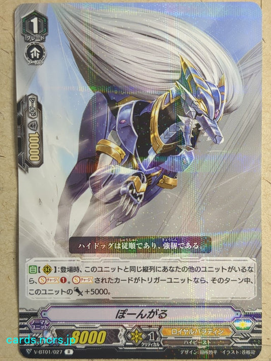 Cardfight!! Vanguard VAN/V-BT01/027R R-Holo Trading Card NM