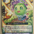 Cardfight!! Vanguard VAN/V-EB10/033R R-Holo Trading Card PL