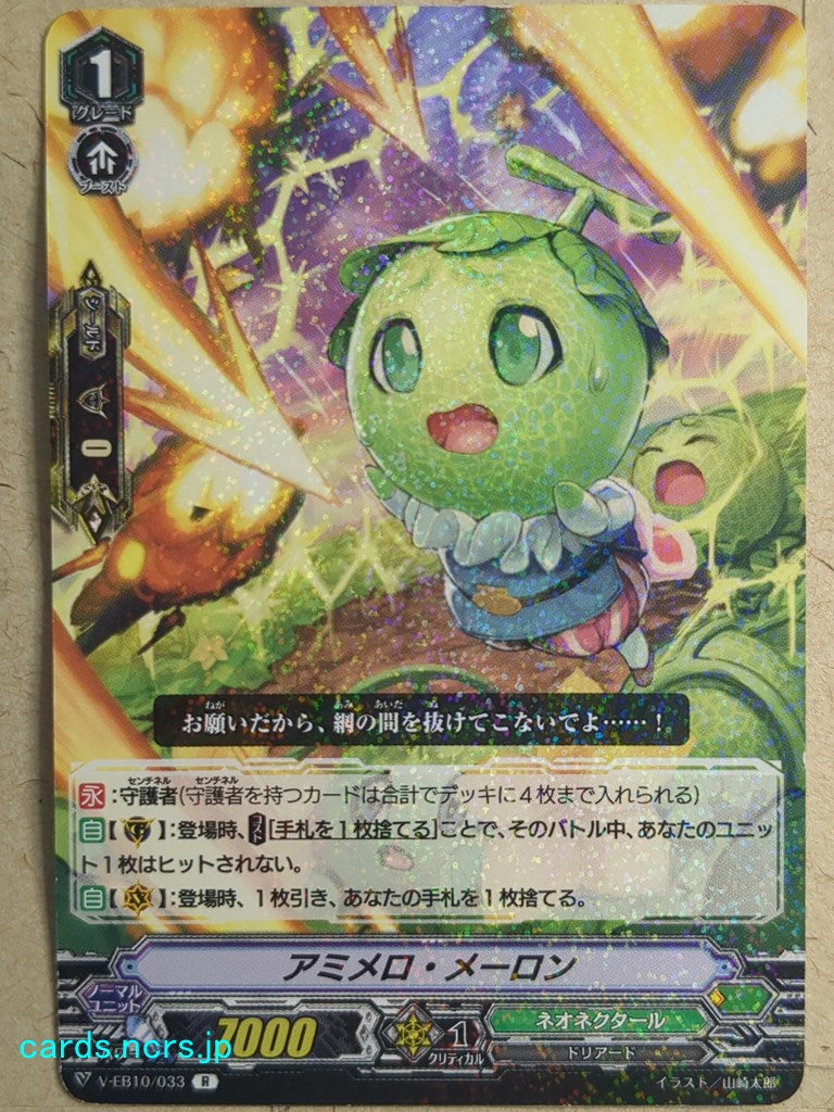 Cardfight!! Vanguard VAN/V-EB10/033R R-Holo Trading Card PL