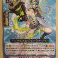 Cardfight!! Vanguard VAN/V-EB12/033R R-Holo Trading Card PL