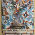 Cardfight!! Vanguard VAN/V-EB02/019R R-Holo Trading Card PL