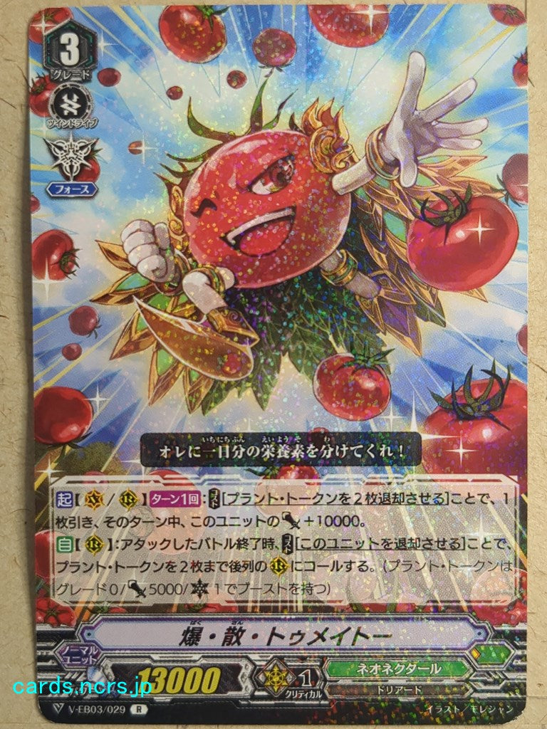 Cardfight!! Vanguard VAN/V-EB03/029R R-Holo Tomato Trading Card PL