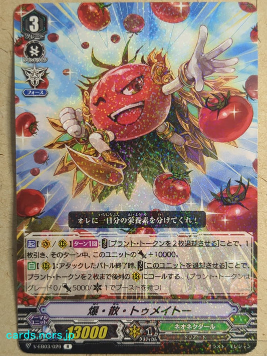 Cardfight!! Vanguard VAN/V-EB03/029R R-Holo Tomato Trading Card PL