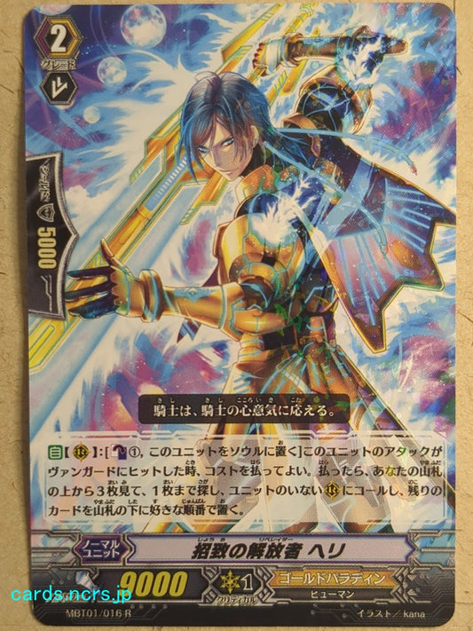 Cardfight!! Vanguard VAN/MBT01/016R R-Holo Heli Trading Card PL