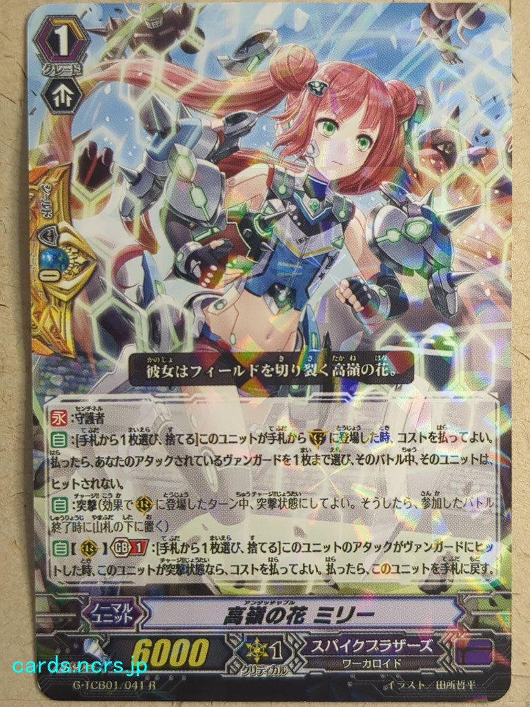 Cardfight!! Vanguard VAN/G-TCB01/041R R-Holo Milly Trading Card PL