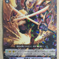 Cardfight!! Vanguard VAN/EB01/010R R-Holo MUSASHI Trading Card PL